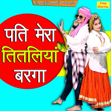 Pati Mera Titliyan Barga | Boomplay Music