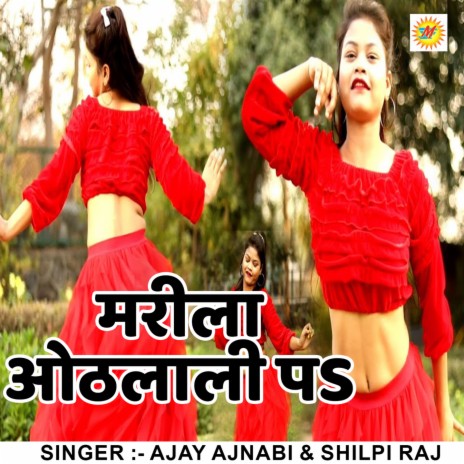 Marila Othlali Pa ft. Shilpi Raj | Boomplay Music