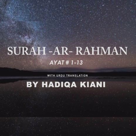 Surah Ar Rahman (Ayat 1 - 13) | Boomplay Music
