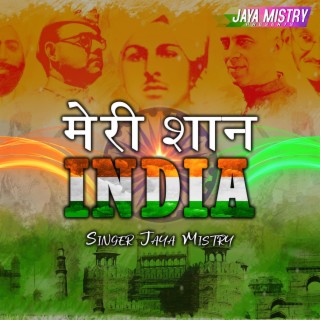 Meri Shaan India (Patriotic Song)