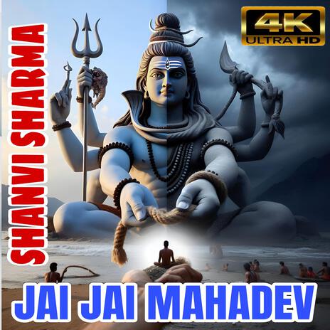 Jai jai Mahadev | Boomplay Music