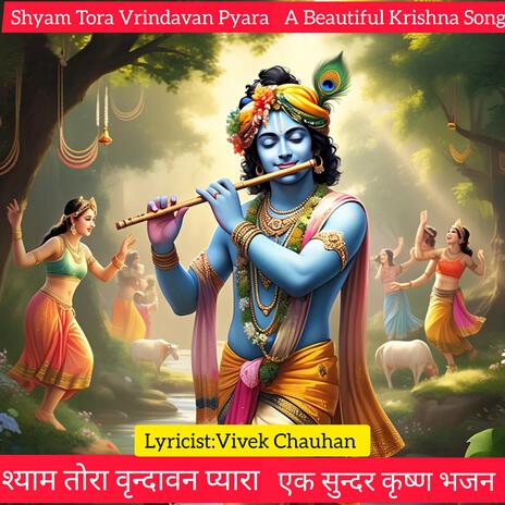 Shyam Tora Vrindavan Pyara | Boomplay Music