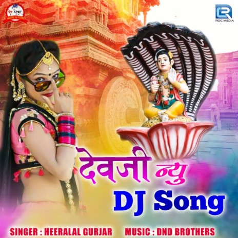 Devji New Dj Song | Boomplay Music