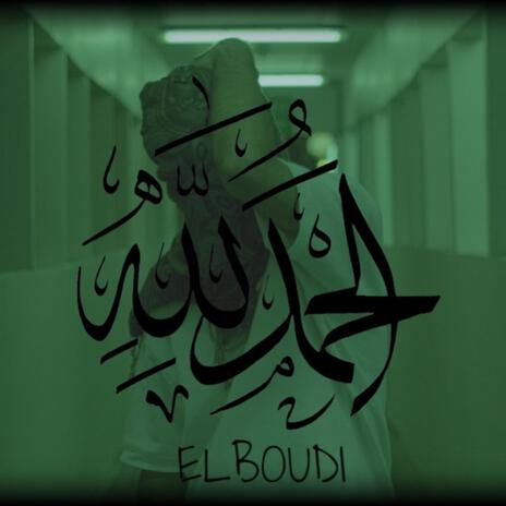 elboudi - alhamdullah || البودي - الحمدلله | Boomplay Music