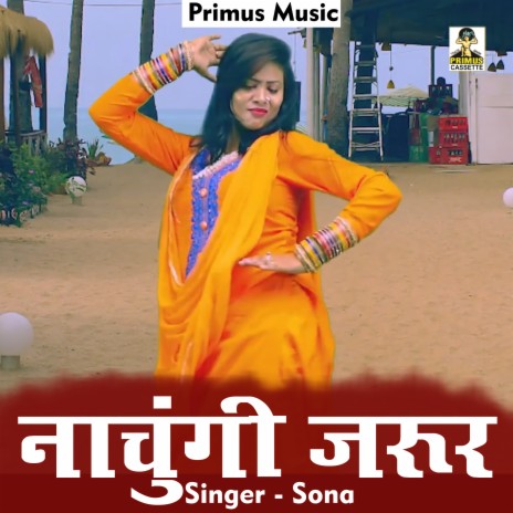 Nachugi Jaroor (Haryanavi) | Boomplay Music