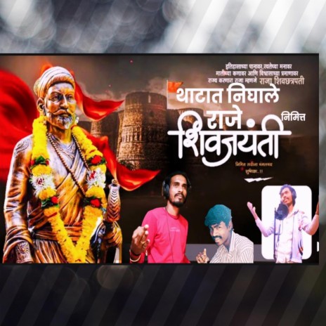 Shivaji Raje | Boomplay Music