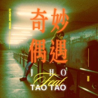 奇妙偶遇 ft. Taotao lyrics | Boomplay Music