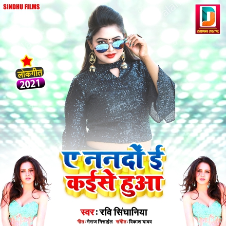 Tirange Ki Shan | Boomplay Music