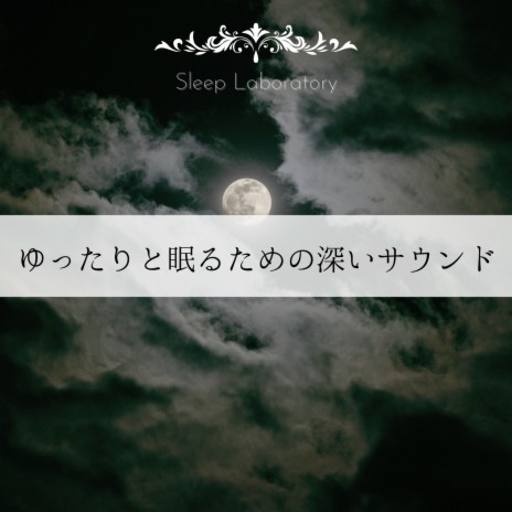 Prayers of Sleep | Boomplay Music