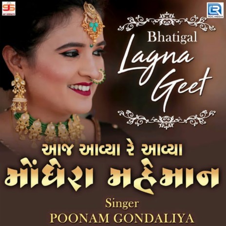 Aaj Aavya Re Aavya Monghera Maheman | Boomplay Music