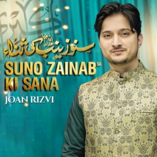 Suno Zainab Ki Sana