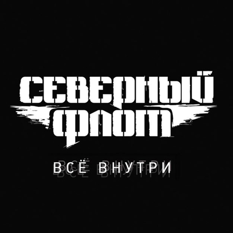 Вперёд и вверх | Boomplay Music