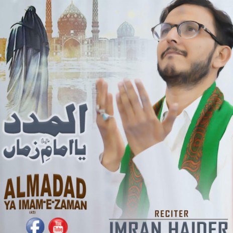 Almadad Ya Imam e Zaman by Imran Haider | Boomplay Music