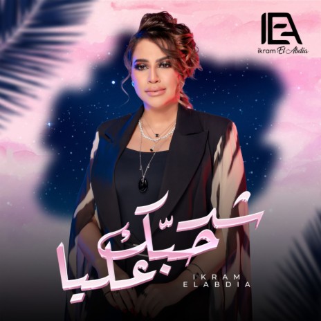 Ched Hobek 3Lia | Boomplay Music