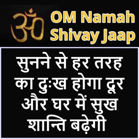 OM Namah Shivay Japne se Dukh honge door | Boomplay Music