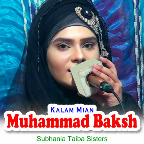 Kalam Mian Muhammad Baksh | Boomplay Music