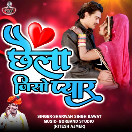 Mara Chela Ji So Pyar | Boomplay Music