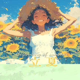 立夏（Beginning of summer）