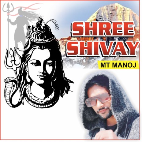 Shree Shivay | Boomplay Music