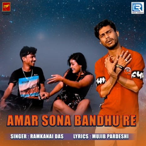 Amar Sona Bandhu Re | Boomplay Music