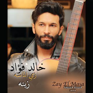 زي الماسه - Zay El Masa lyrics | Boomplay Music