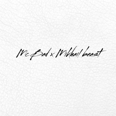 Солнце ft. Mikhail Beast | Boomplay Music