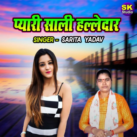 Pyari Sali Halledar | Boomplay Music