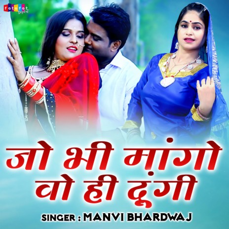 Jo Bhi Mango Wo Hi Dungi | Boomplay Music