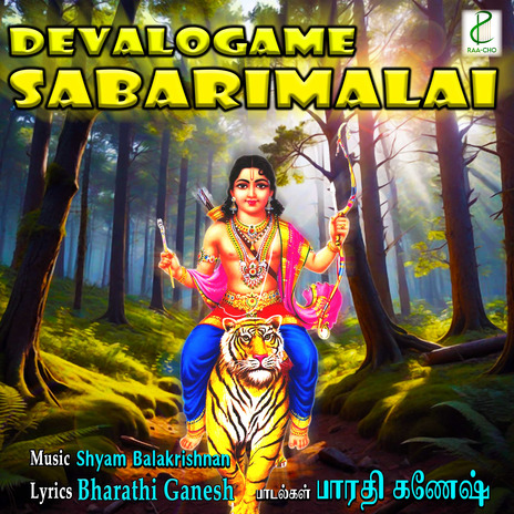 Thiruvabharanam Petti | Boomplay Music