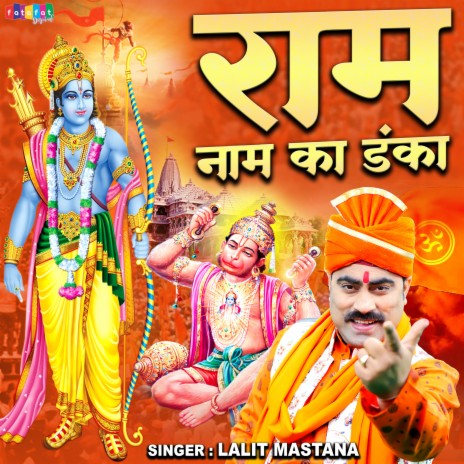 Ram Naam Ka Danka | Boomplay Music