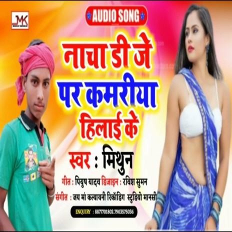 Nacha Dj Par Kamariya Hilai Ke | Boomplay Music