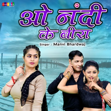 O Nandi Ke Beera | Boomplay Music