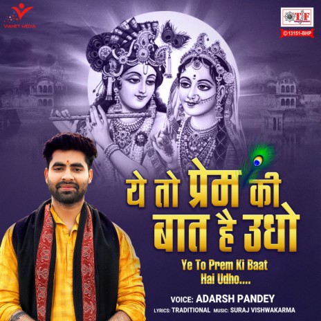 Ye To Prem Ki Baat Hai Udho | Boomplay Music