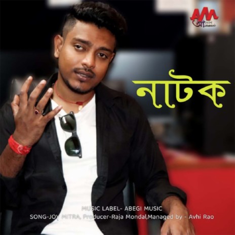 Natok | Boomplay Music