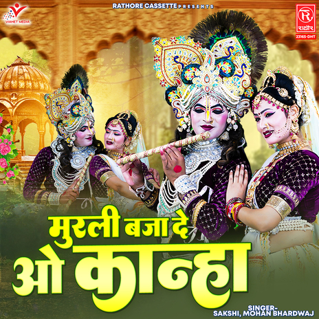 Murli Baja De O Kanha | Boomplay Music