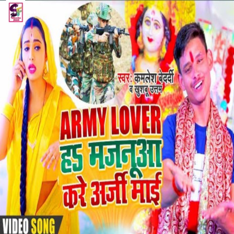 Army Lover Ha Majanua Kare Arji Mai (Bhojpuri) ft. Khusbu Uttam | Boomplay Music