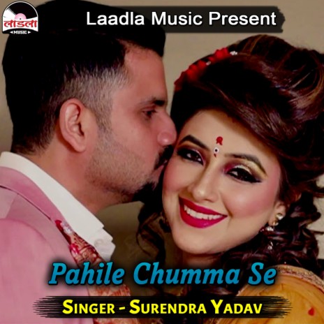 Pahile Chumma Se | Boomplay Music