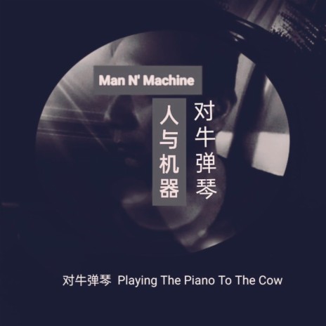 Playing The Piano To The Cow | Boomplay Music