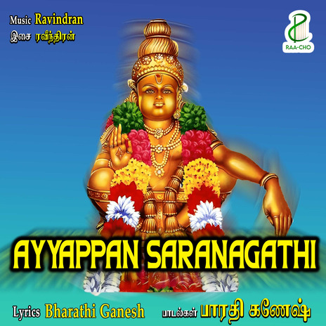 Aayiram Kodi ft. Bharathi Ganesh | Boomplay Music