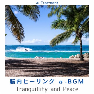 脳内ヒーリング Α-bgm - Tranquillity and Peace