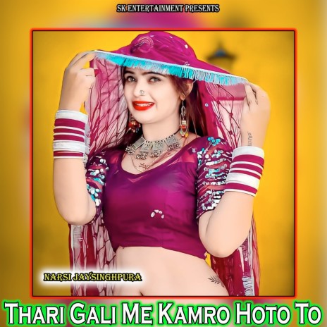 Thari Gali Me Kamro Hoto To | Boomplay Music