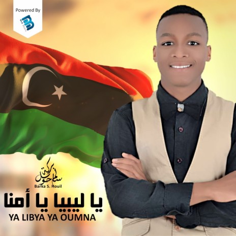 يا ليبيا يا أمنا | Boomplay Music