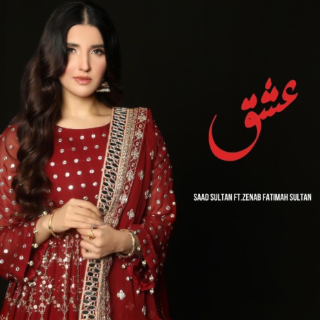 Ishq ft. Zenab Fatimah Sultan | Boomplay Music