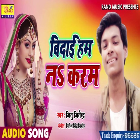 Bidai Hum Na Karam (Bhojpuri) | Boomplay Music