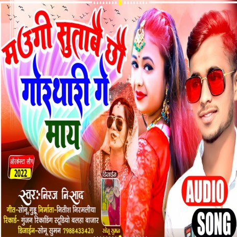 Maugi Sutaibe Gorthari | Boomplay Music