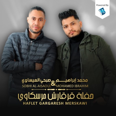 ماضي عدا على الفاضي ft. Mohamed Ibrahim | Boomplay Music