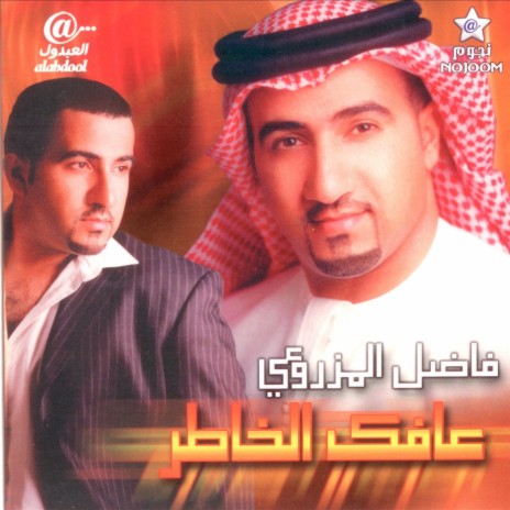 Alalwah | Boomplay Music