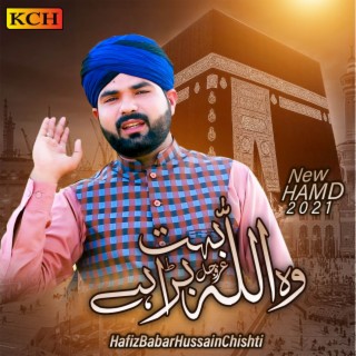 Hafiz Babar Hussain Chishti