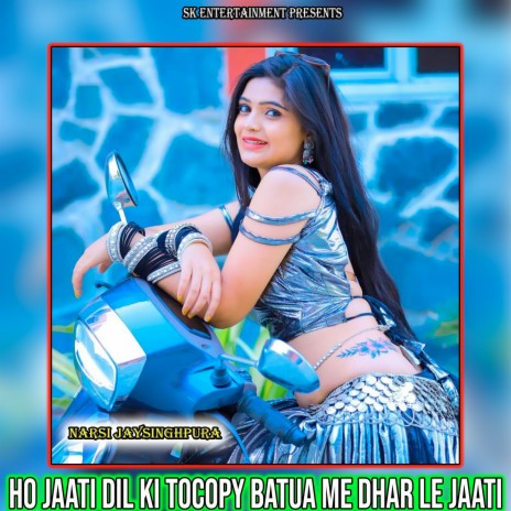 Ho Jaati Dil Ki Tocopy Batua Me Dhar Le Jaati | Boomplay Music