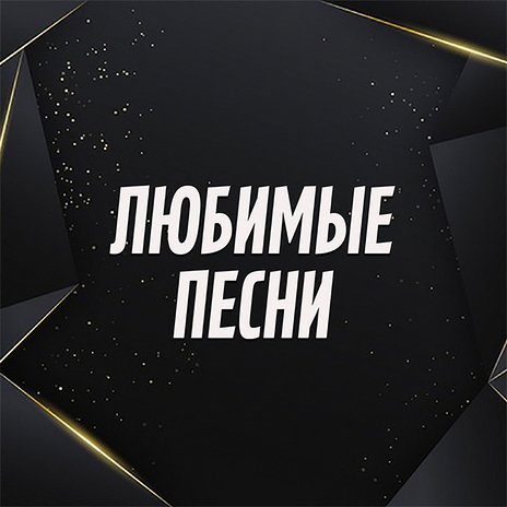 Четыре коня | Boomplay Music